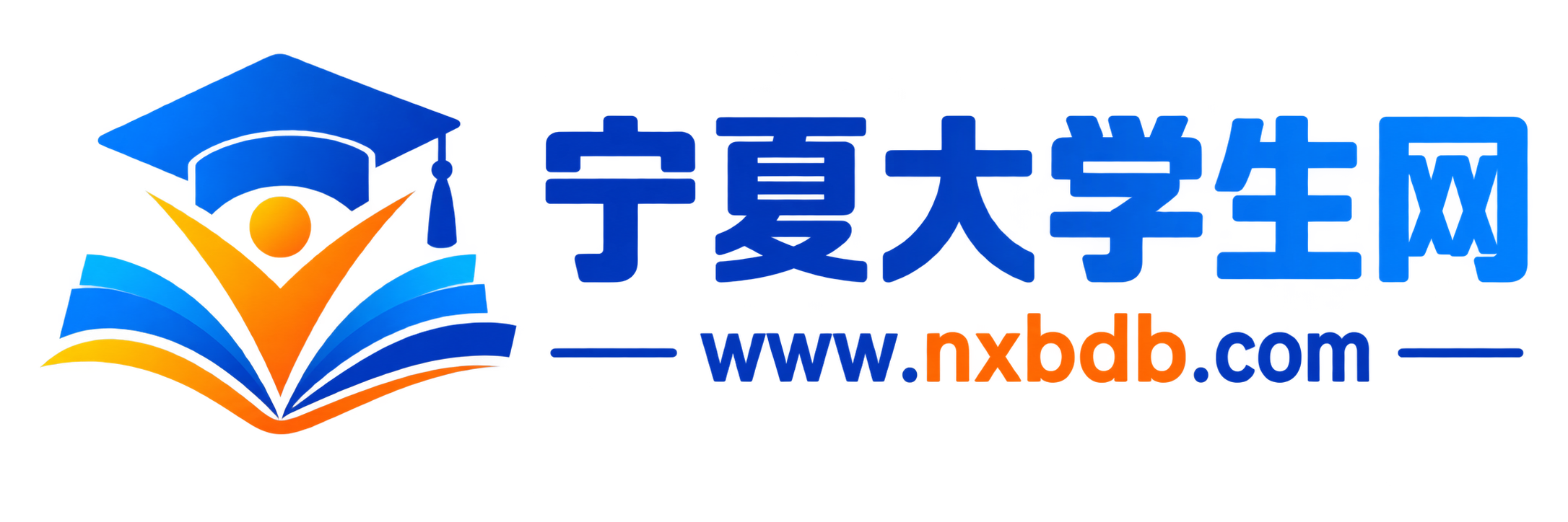 宁夏大学生网